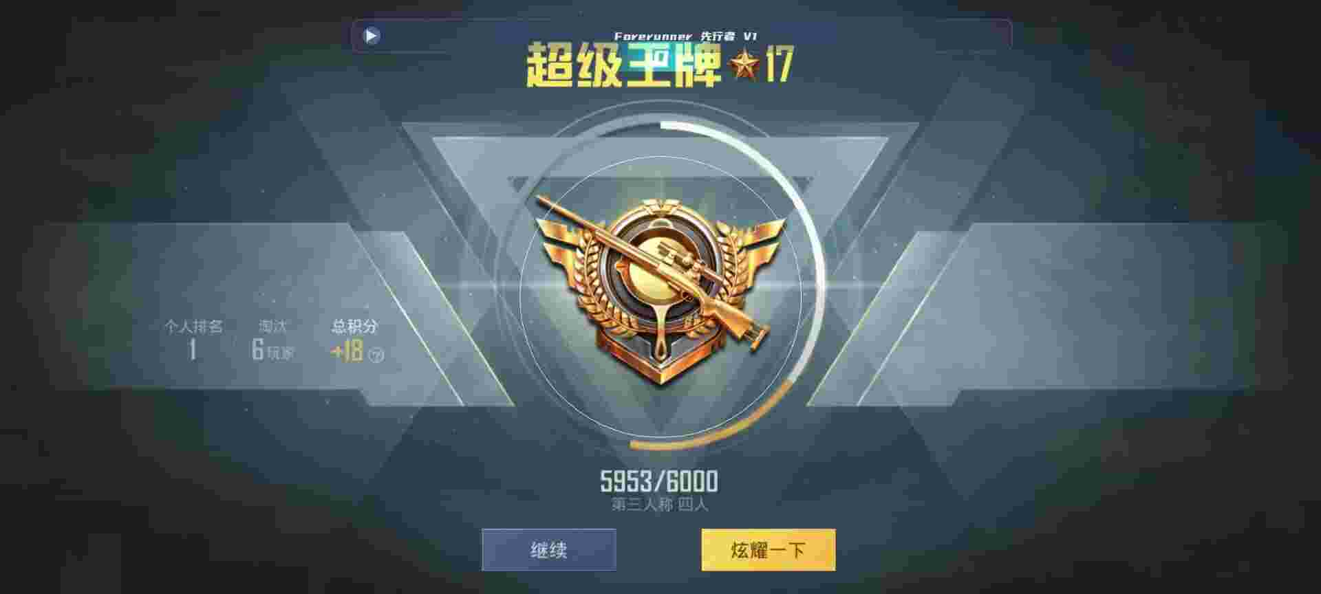 和平精英鸡腿辅助自瞄 - 和平精英 开挂下载辅助预览图